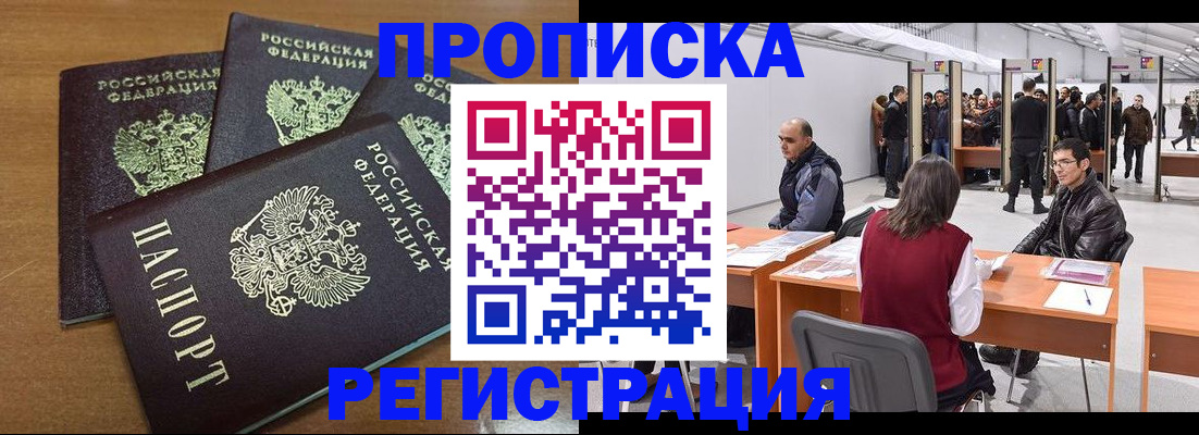 временная регистрация 2025 в Боровске
