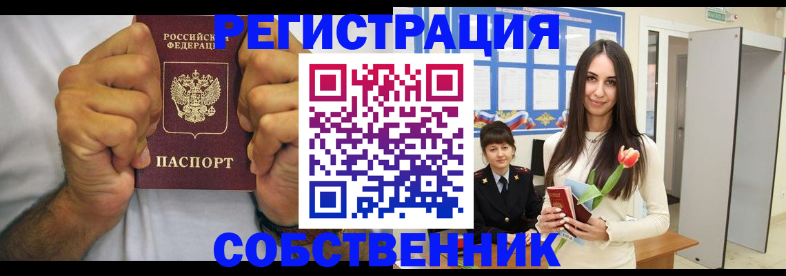 найти адрес прописки в Боровске