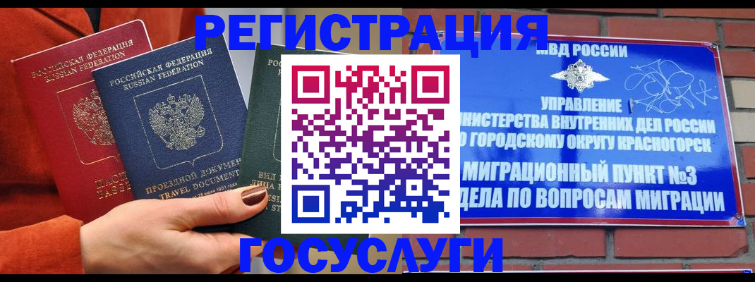 временная регистрация в Боровске