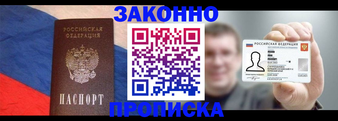 временная регистрация в квартире в Боровске