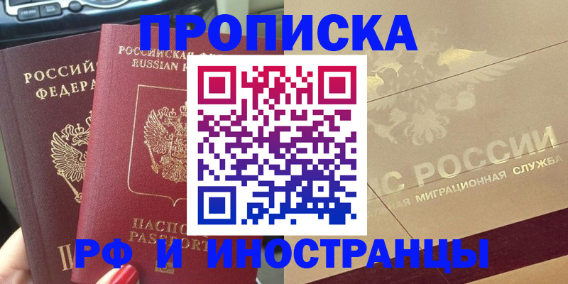 временная регистрация поиск в Боровске