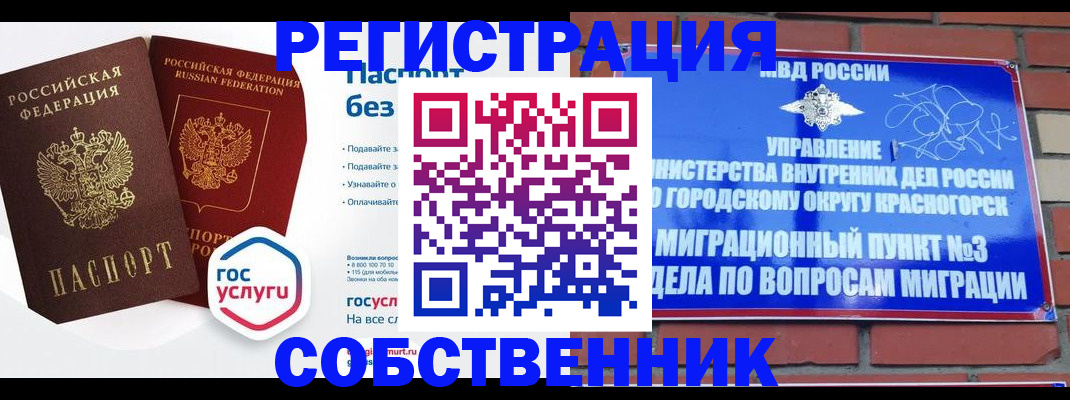 временная регистрация для школы в Боровске