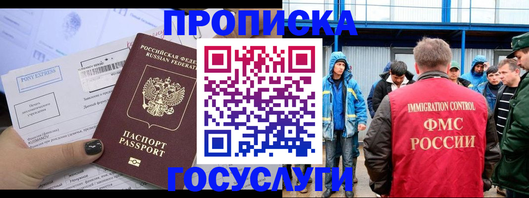 временная регистрация собственник в Боровске