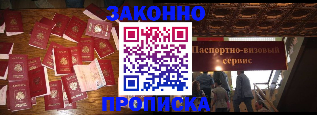временная регистрация для всех в Боровске