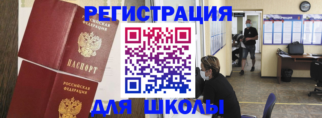 где прописаться в Боровске