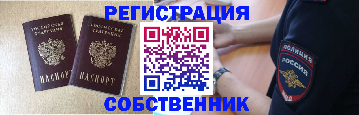 миграционный учет в Боровске